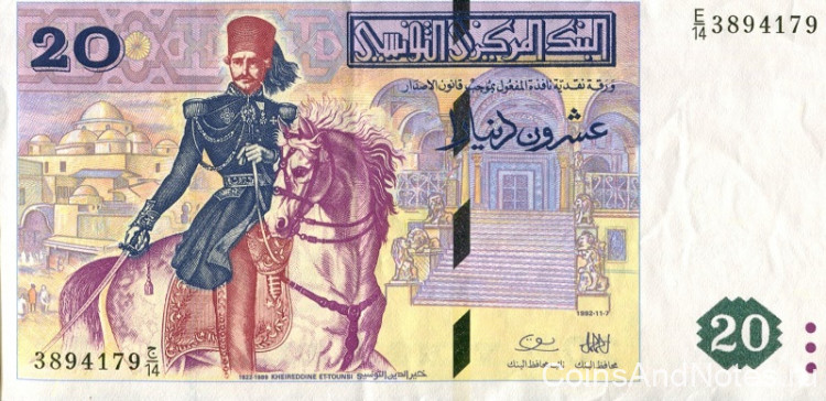 20 динаров 07.11.1992 года. Тунис. р88