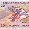 20 динаров 07.11.1992 года. Тунис. р88