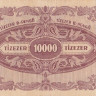 10000 в-пенго 03.06.1946 года. Венгрия. р132