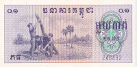 Банкнота 0.1 риель 1975 года. Камбоджа. р18