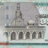 5 фунтов 2008 года. Египет. р63be(2)