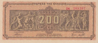 Банкнота 200 000 000 драхм 09.09.1944 года. Греция. р131а(2)