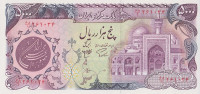 Банкнота 5000 риалов 1981 года. Иран. р130а