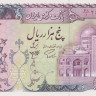5000 риалов 1981 года. Иран. р130а