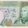 50 риалов 1974-1979 годов. Иран. р101а