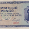 1000000 пенго 1945 года. Венгрия. р122