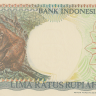 500 рупий 1996 года. Индонезия. р128с