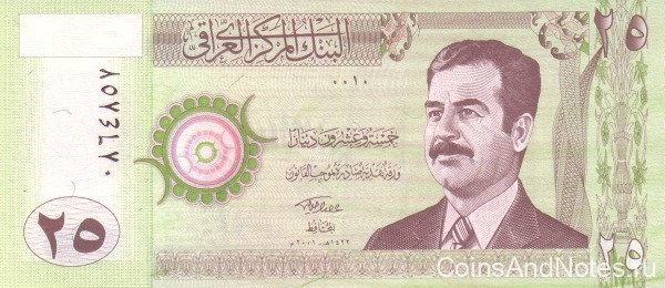 25 динаров 2001 года. Ирак. р86