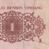 1 джао 1962 года. Китай. р877g