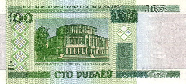 100 рублей 2000 года. Белоруссия. р26a