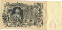 100 рублей 1910 (1917-1918) года. РСФСР. Шипов Родионов. р13b(10)