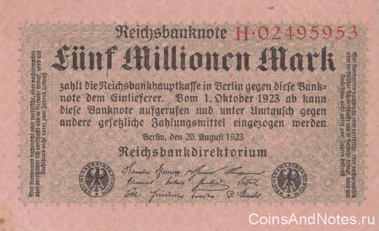 5000000 марок 1923 года. Германия. р105(1)