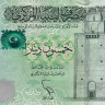 50 динаров 2013 года. Ливия. р84
