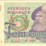 5 крон 1981 года. Швеция. р51d