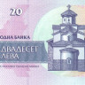 20 лев 1991 года. Болгария. р100