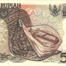 5000 рупий 1995 года. Индонезия. р130d