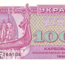 1000 карбованцев 1992 года. Украина. р91