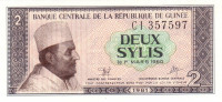 Банкнота 2 сили 1981 года. Гвинея. р21
