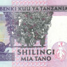 500 шиллингов 1997 года. Танзания. р30