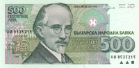 Банкнота 500 левов 1993 года. Болгария. р104