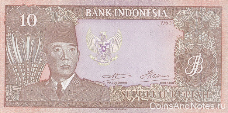 10 рупий 1960 года. Индонезия. р83