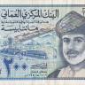 200 байз 1995 года. Оман. р32