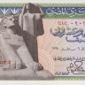 25 пиастров 1978 года. Египет. р47с