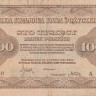 100000 марок 1923 года. Польша. р34а