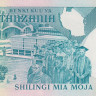 100 шиллингов 1986 года. Танзания. р14а