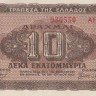 10 000 000 драхм 29.07.1944 года. Греция. р129b(2)