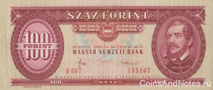 100 форинтов 1984 года. Венгрия. р171g