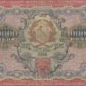 10000 рублей 1919 года. РСФСР. р106а(2)