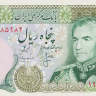 50 риалов 1974-1979 годов. Иран. р101с