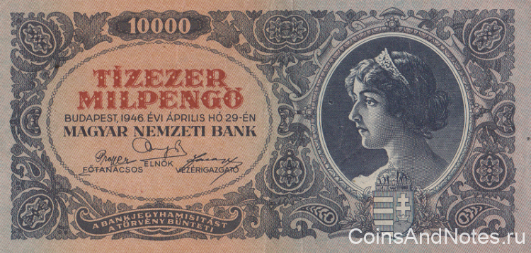 10000000000 пенго 1946 года. Венгрия. р126