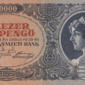 10000000000 пенго 1946 года. Венгрия. р126