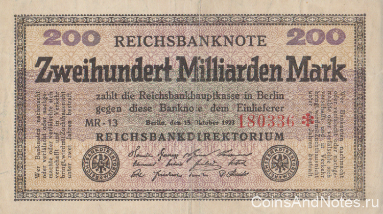 200 миллиардов марок 1923 года. Германия. р121а(3)