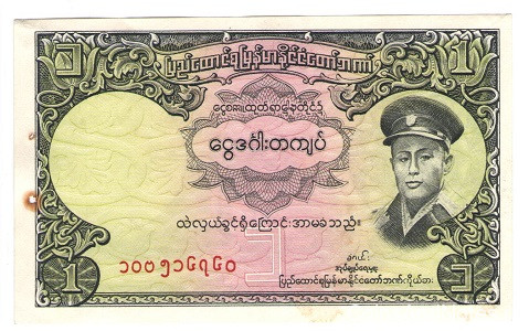 1 кьят 1958 года. Бирма. р46