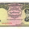 бирма р46 1