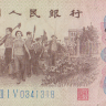 1 джао 1962 года. Китай. р877c