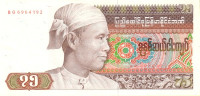 75 кьят 1985 года. Бирма. р65