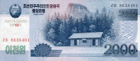 Банкнота 2000 вон 2012 года. КНДР. р new