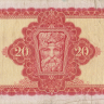 20 фунтов 1970 года. Ирландия. р67b