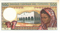 500 франков 1986 года (1984-04). Коморские острова. р10а(2)