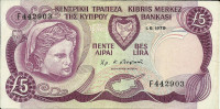 5 фунтов 1979 года. Кипр. р47