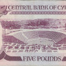 5 фунтов 1979 года. Кипр. р47