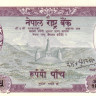 5 рупий 1961-1972 годов. Непал. р13(3)