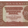 1000 марок 1948 года. ГДР. р16