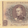 5 крон 1963 года. Швеция. р50b