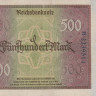 500 марок 27.03.1922 года. Германия. р73