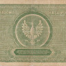 1000000 марок 1923 года. Польша. р37(1)